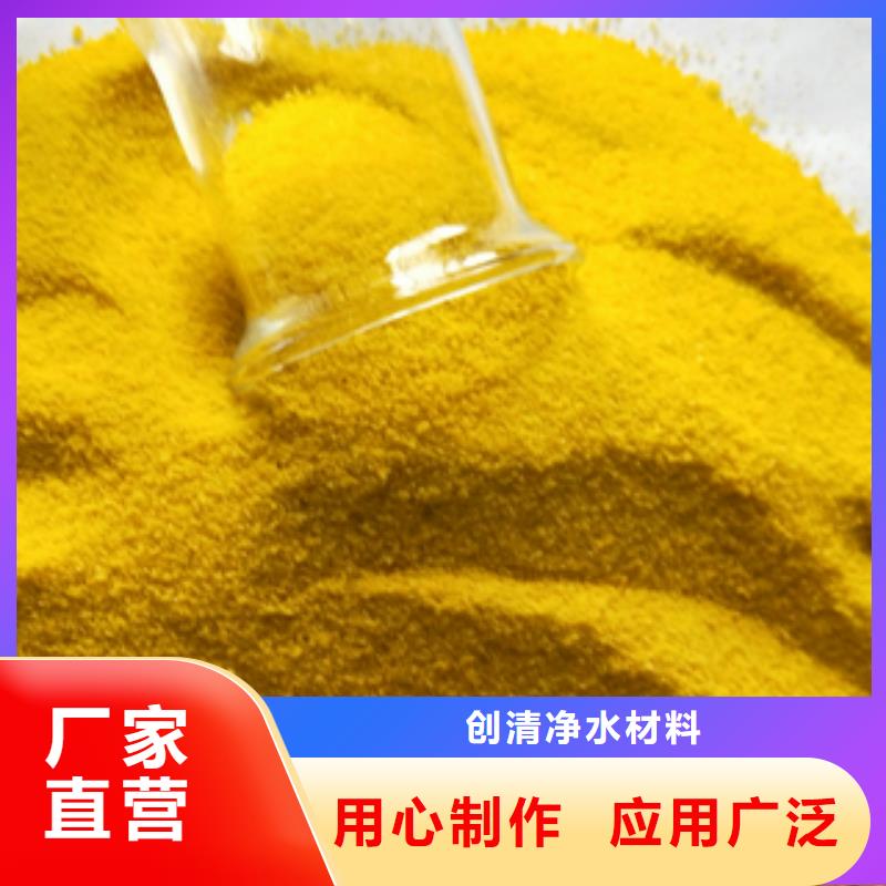净水剂厂家_诚信为本