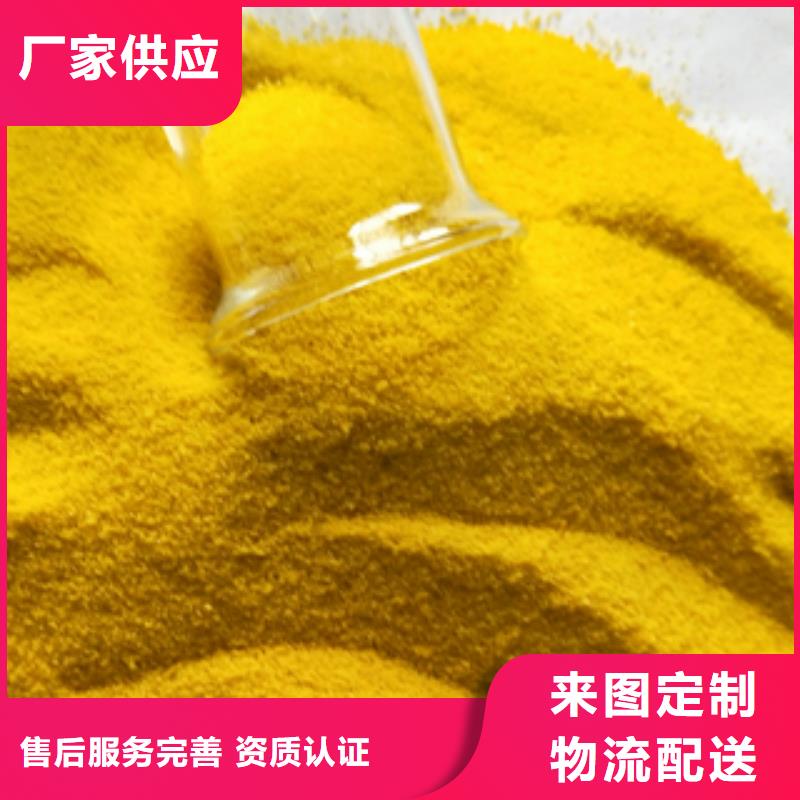生产净水剂_厂家/供应