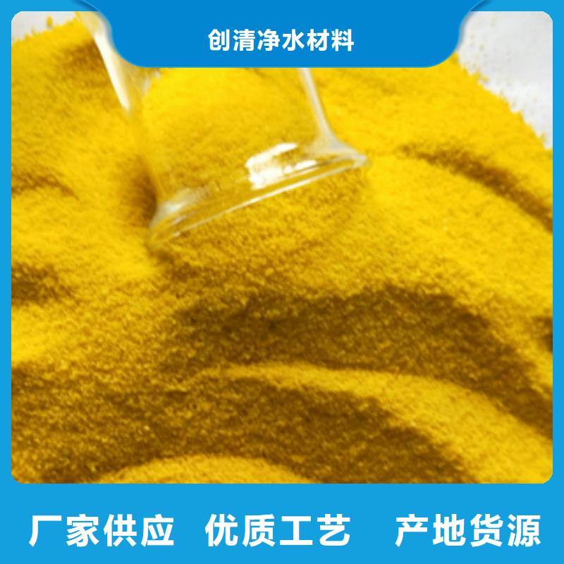 价格合理的净水剂价格生产厂家