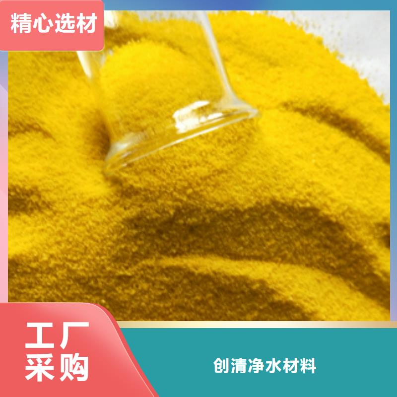 净水剂