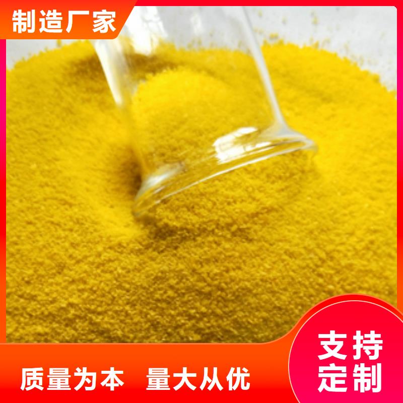 净水剂厂家