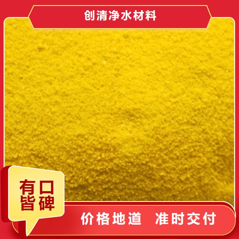 净水剂有限公司
