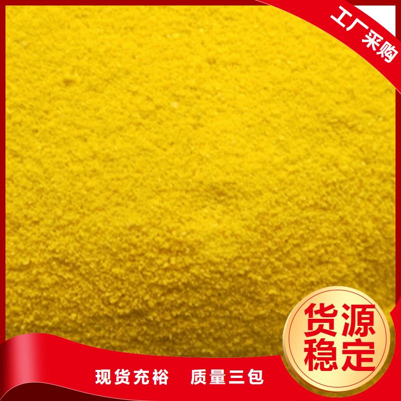 质优价廉的净水剂生产厂家