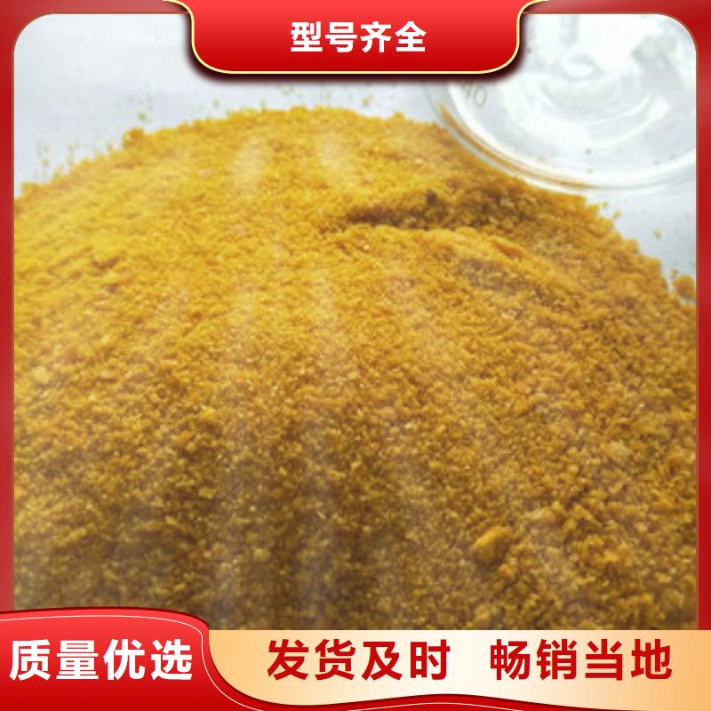 污水处理剂-发货迅速