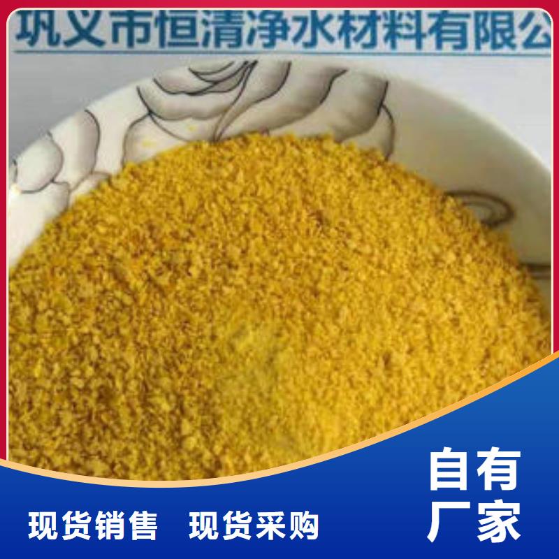 净水剂生产厂家