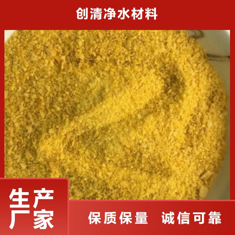 供应批发净水剂-放心