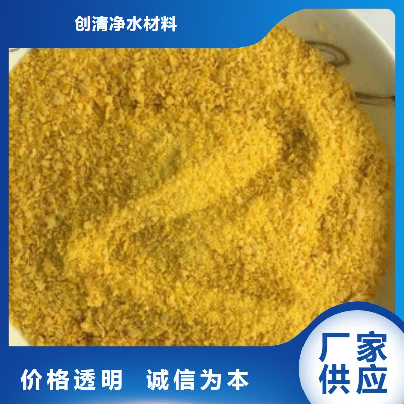 供应批发净水剂-放心
