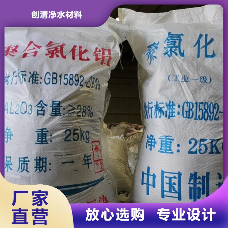 供应批发净水剂-放心