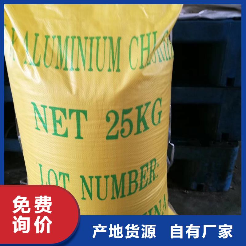 供应批发净水剂-放心