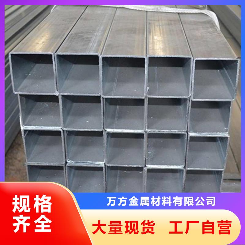 Q460方管选对厂家很重要