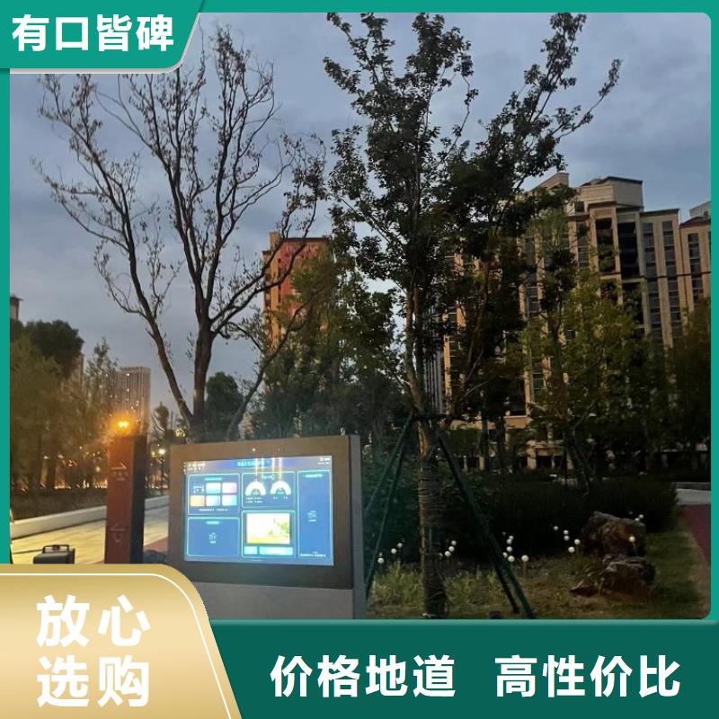 ai智能公园厂家