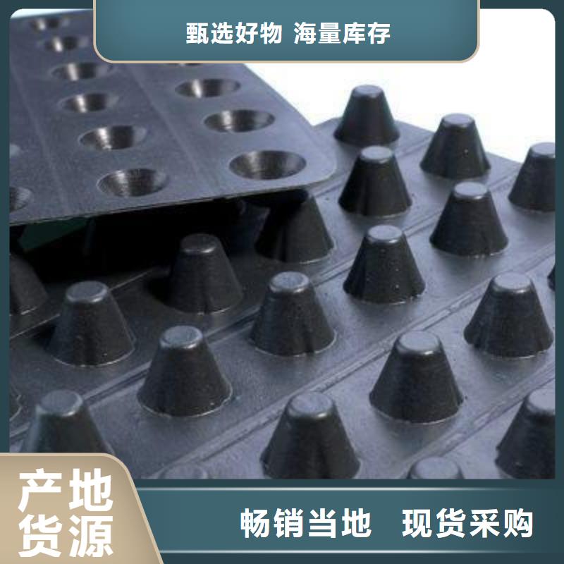 排水板实业集团
