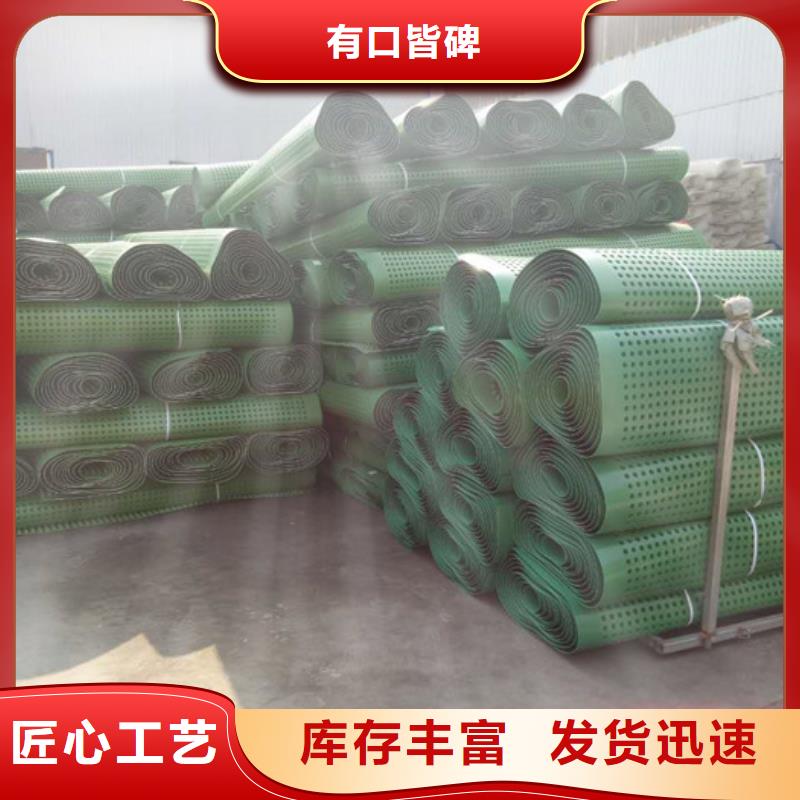 塑料排水板工厂店