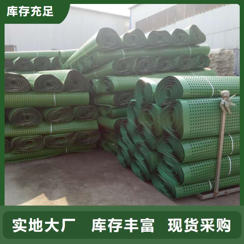 排水板工厂店