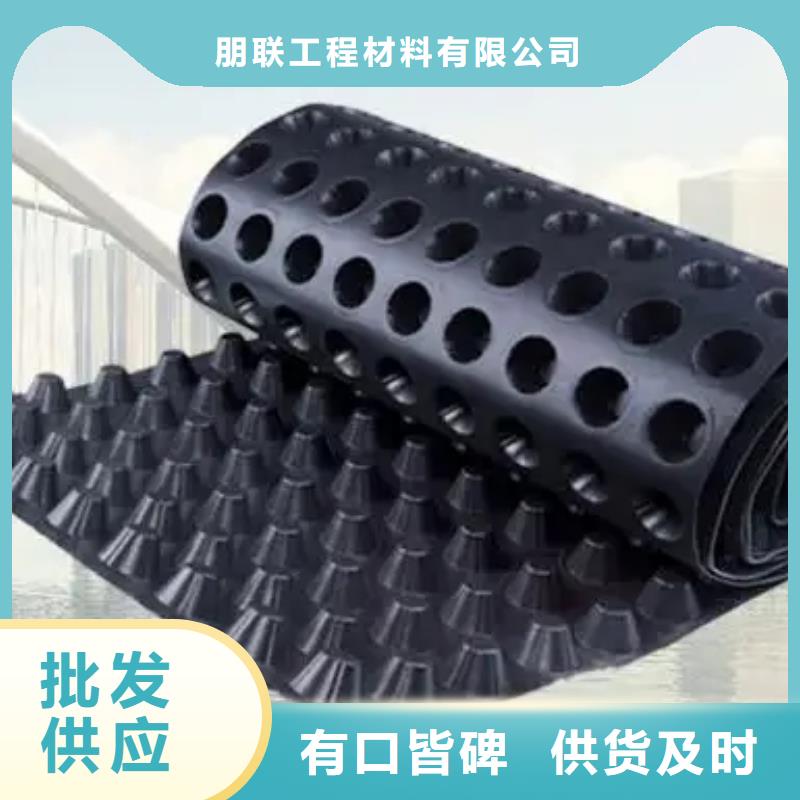 蓄排水板厂家供应排水