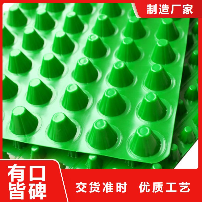 蓄排水板当地供货商