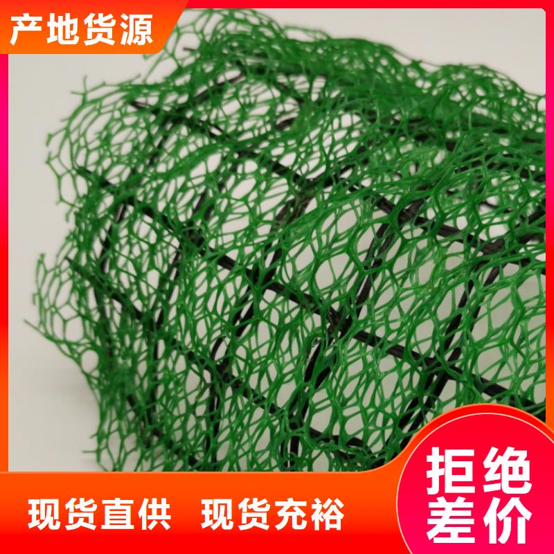 三维植被网有限公司-批发生产