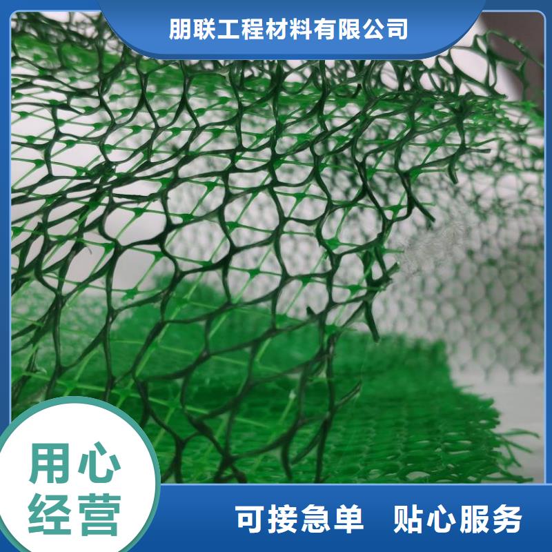 三维植被网价格
