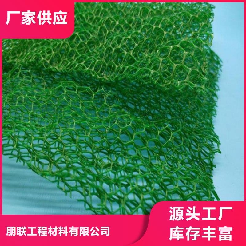 三维植被网性价比高