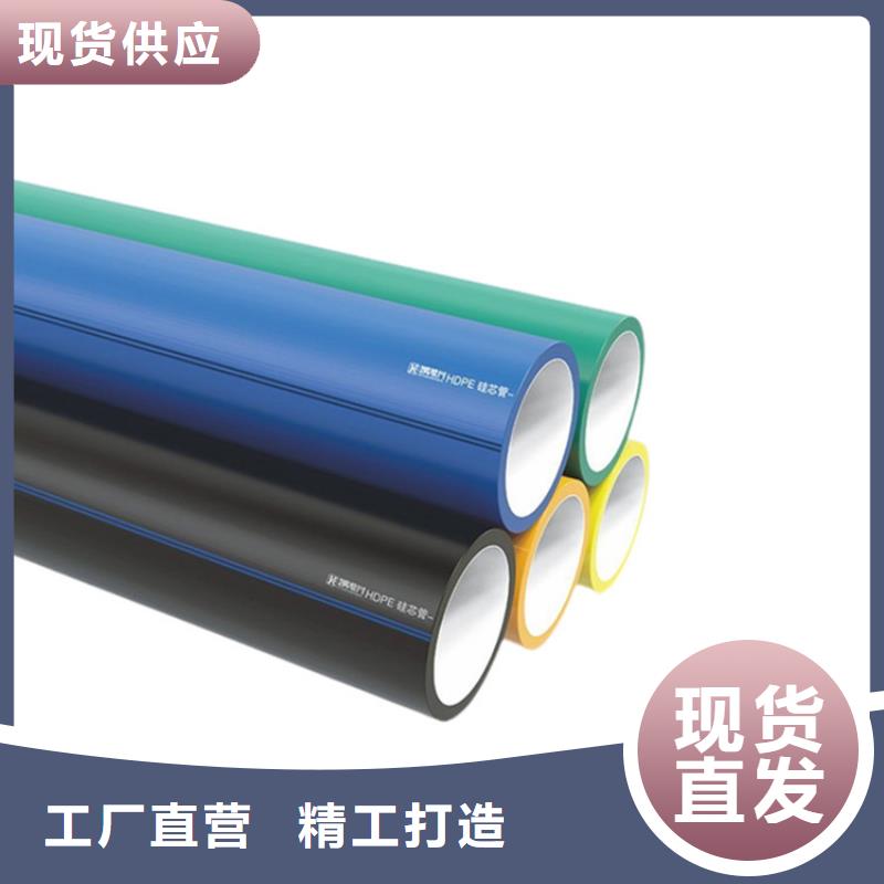 HDPE硅芯管企业