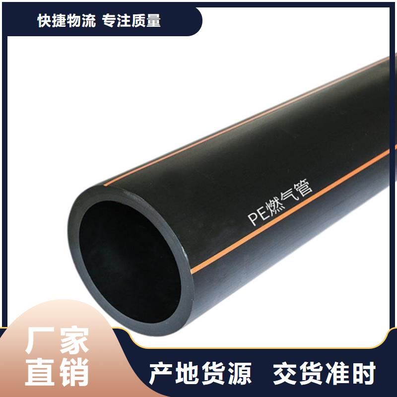 PE100燃气管质高价优