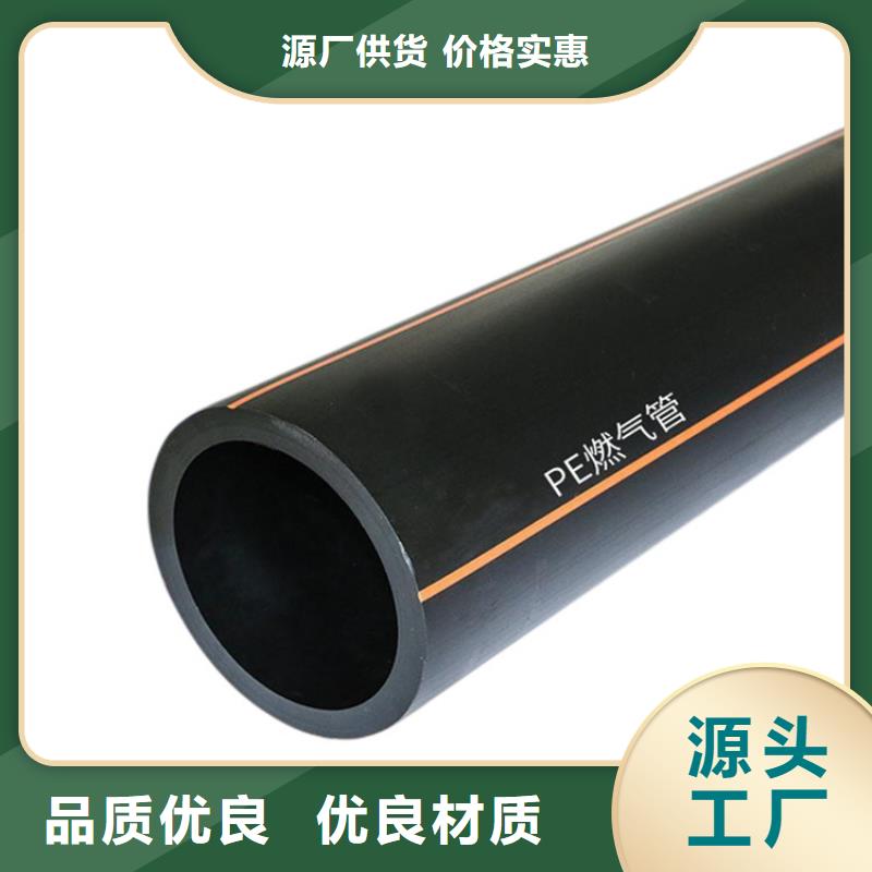 供应批发PE100燃气管-品牌