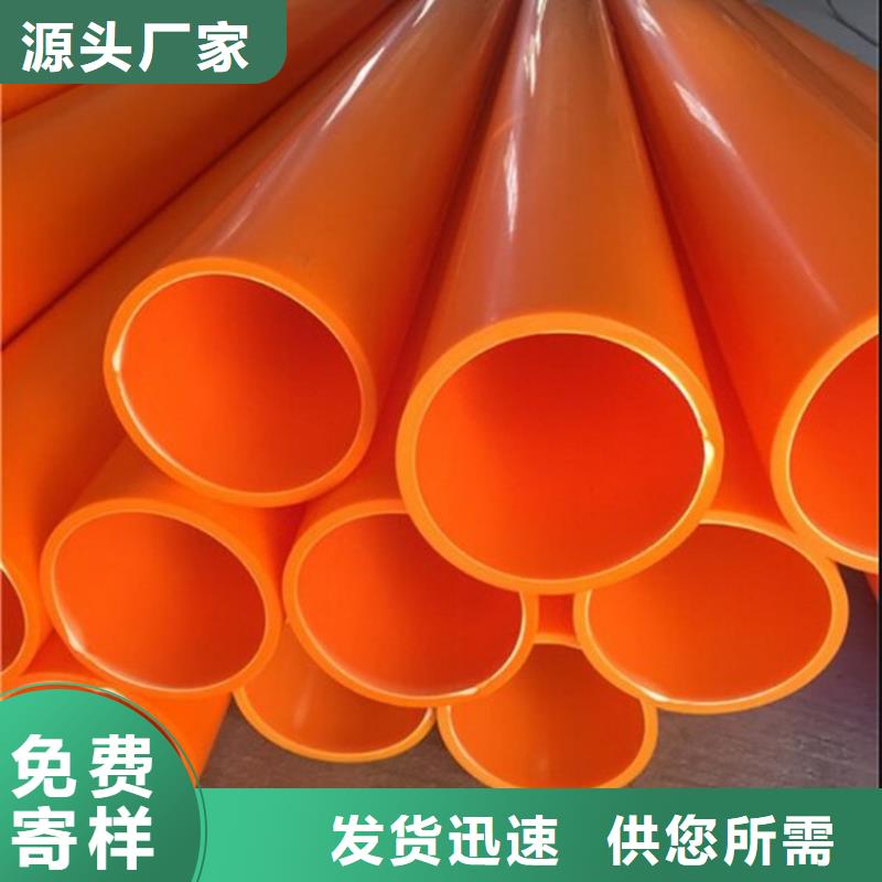 甄选：MPP高压电缆管生产厂家