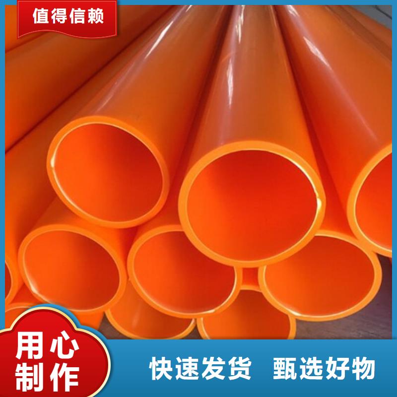 MPP电缆保护管行业经验丰富