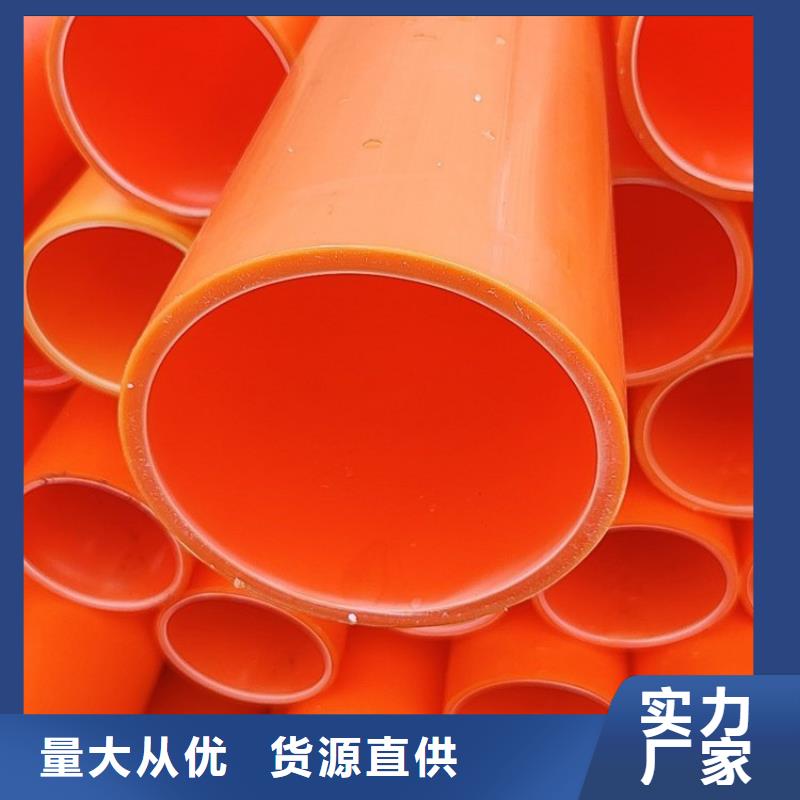 MPP高压电缆管、MPP高压电缆管生产厂家-型号齐全