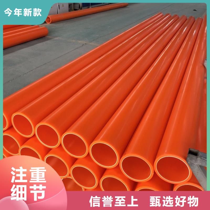 MPP导管拖拉管期待您的咨询