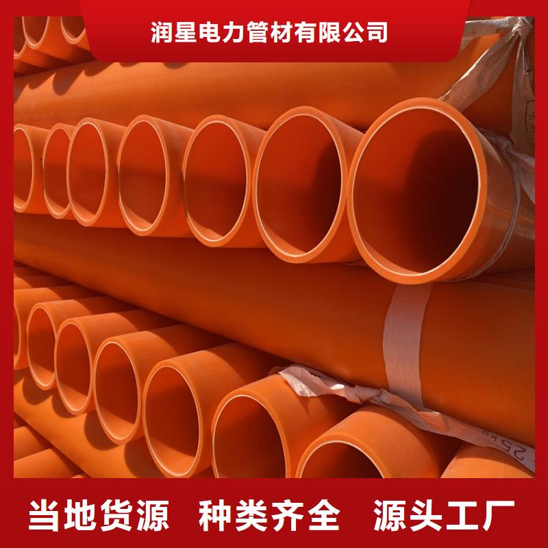 MPP电力管品牌厂家-买着放心