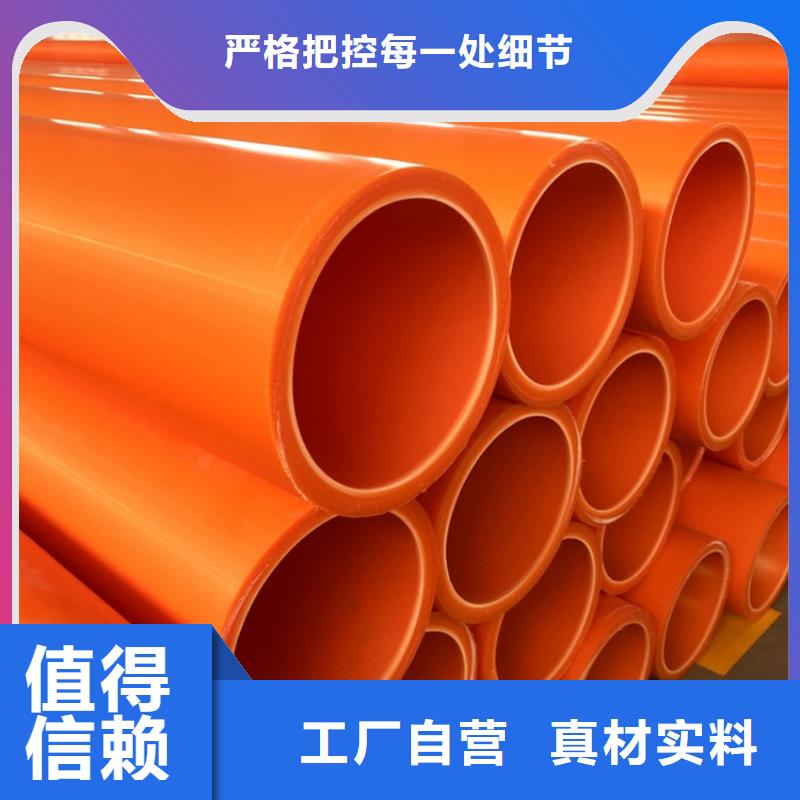批发MPP电缆导管_优质厂家