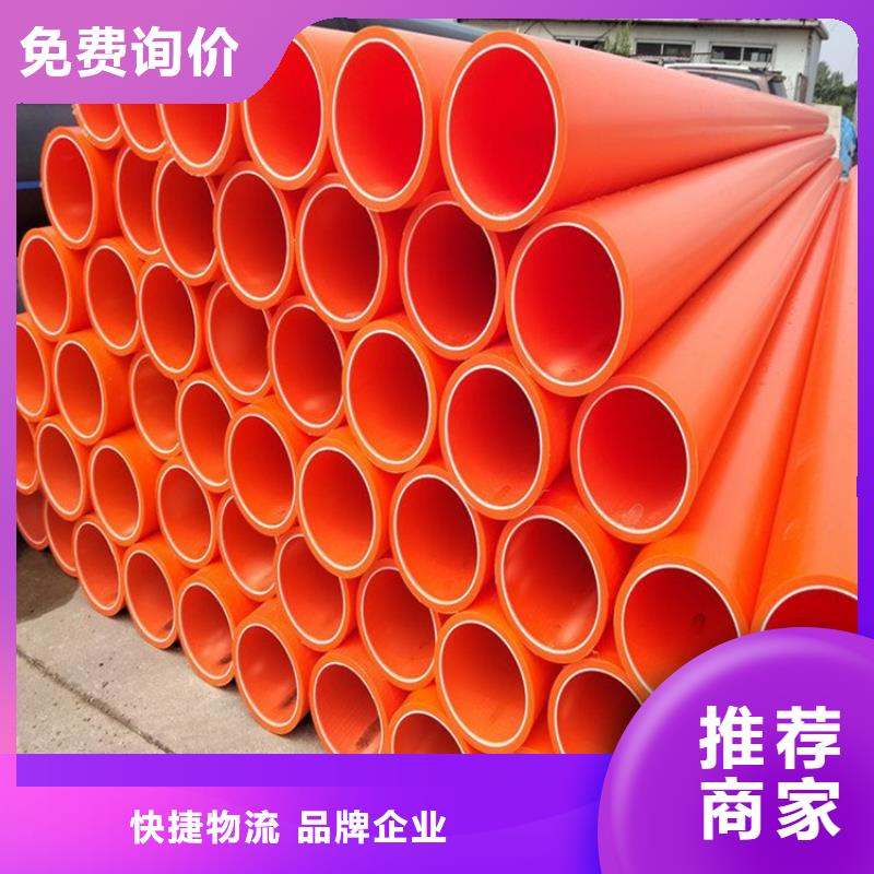 MPP导管拖拉管期待您的咨询