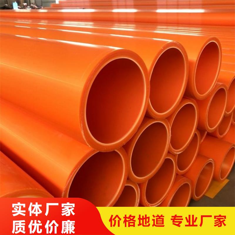 批发MPP电缆导管_优质厂家