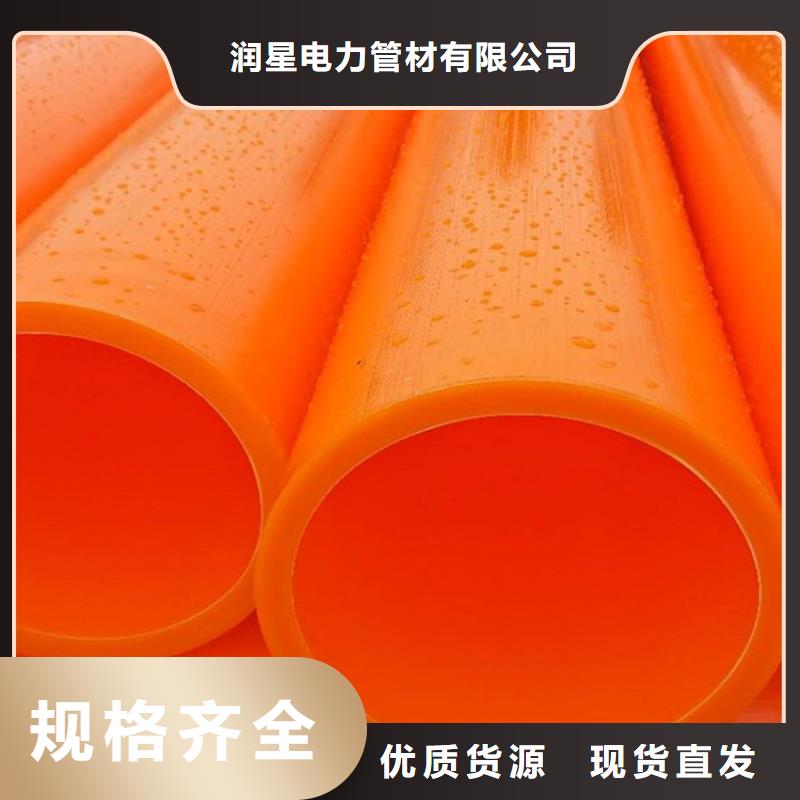 MPP导管拖拉管期待您的咨询