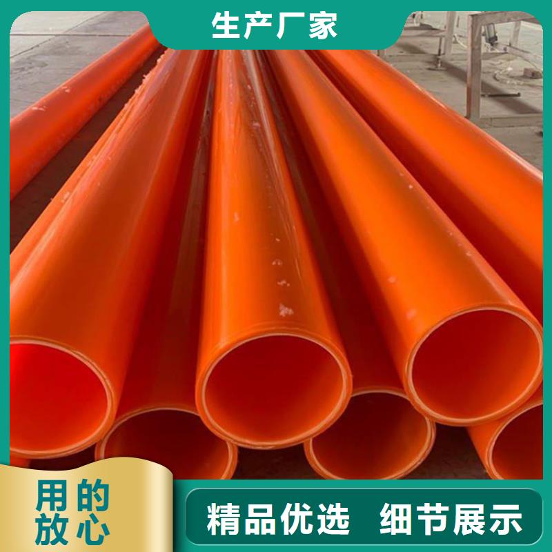 MPP高压电缆管、MPP高压电缆管生产厂家-型号齐全