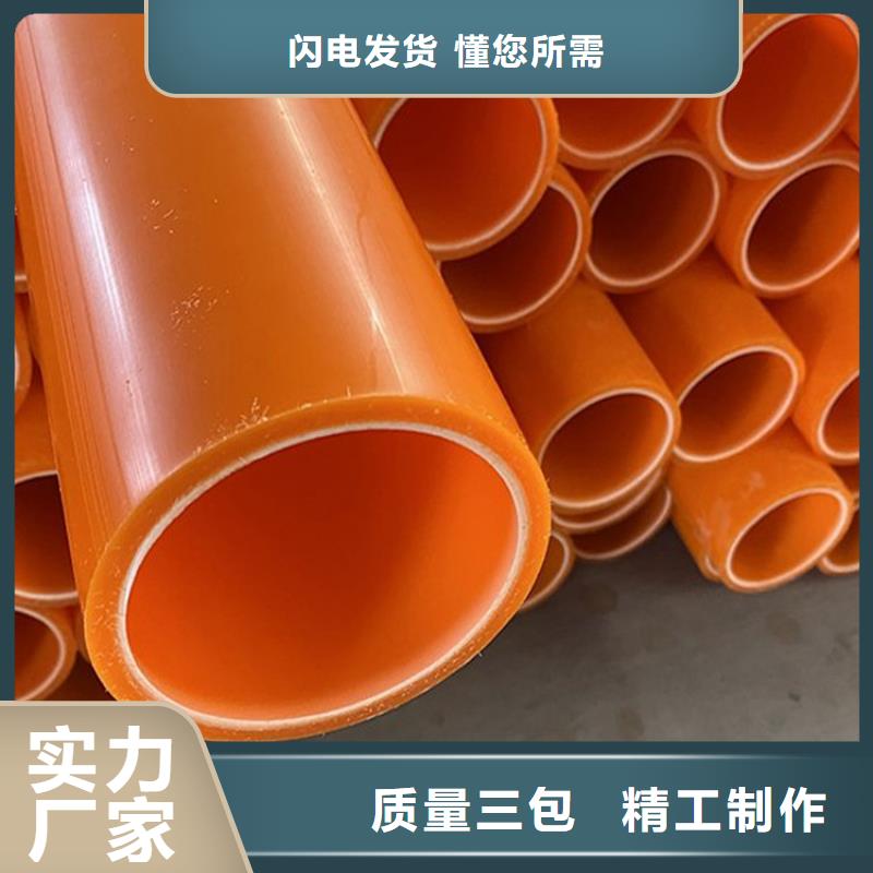MPP电力管品牌厂家-买着放心