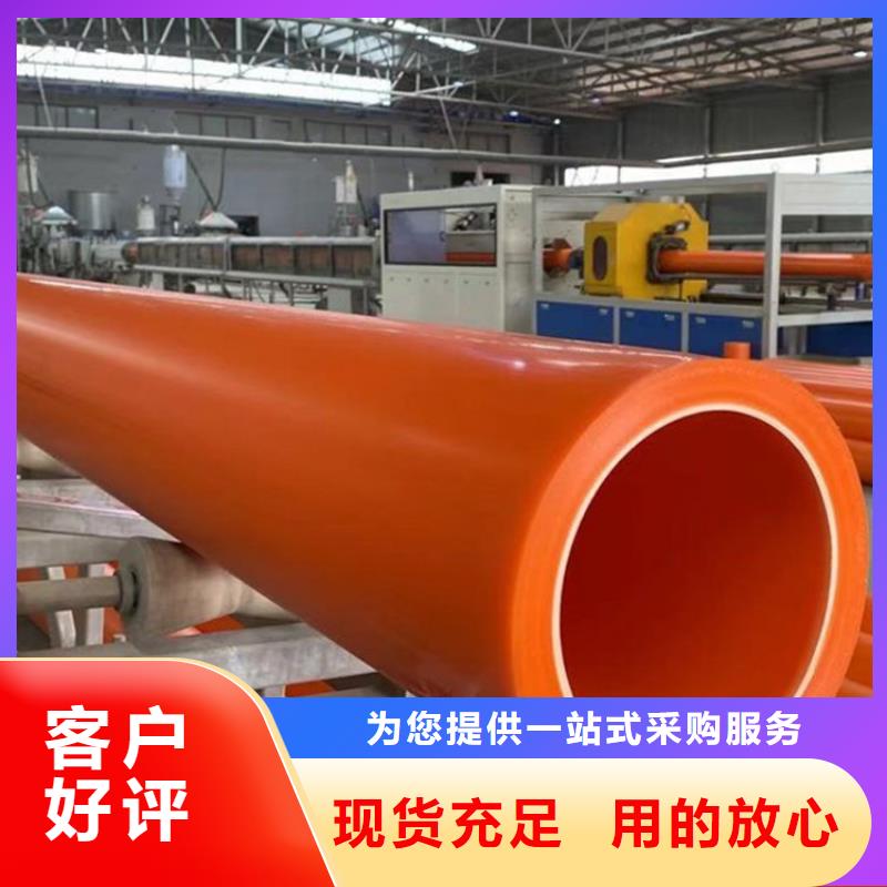 MPP电力护套管-MPP电力护套管优质