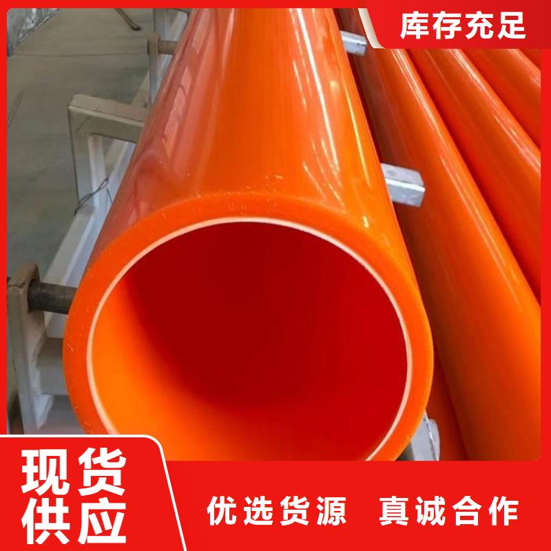 MPP高压电缆管、MPP高压电缆管生产厂家-型号齐全