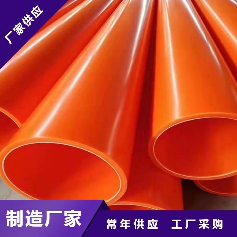 MPP导管拖拉管期待您的咨询