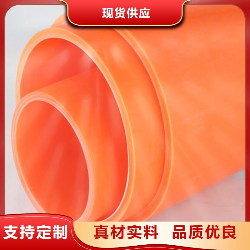 MPP高压电缆管、MPP高压电缆管生产厂家-型号齐全