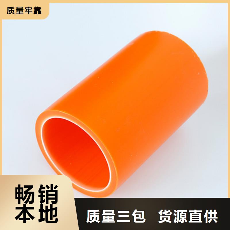 #MPP电缆保护管#-生产厂家