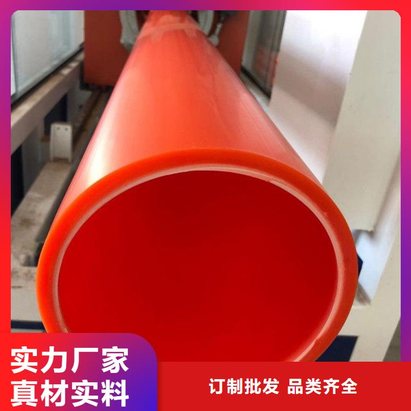 MPP高压电缆管、MPP高压电缆管生产厂家-型号齐全