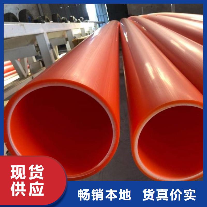 MPP高压电缆管、MPP高压电缆管生产厂家-型号齐全