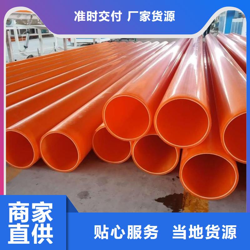 MPP电力管大量现货