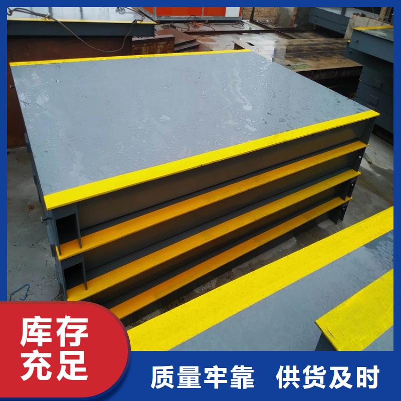 钢城东鑫衡器厂