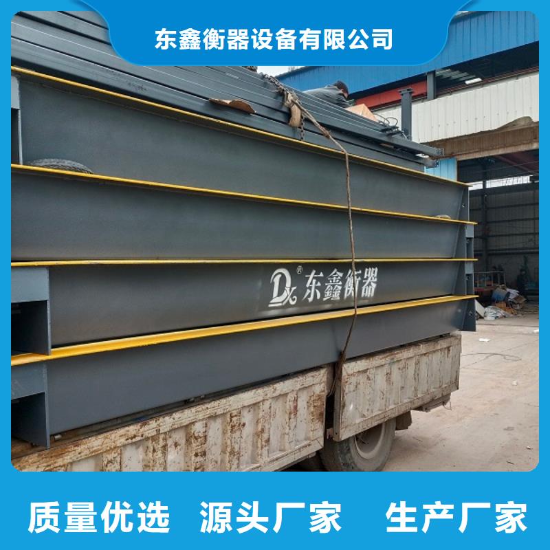 孝义超限站用地磅售后无忧