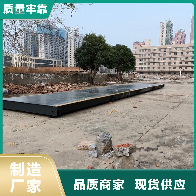 地磅大量现货供应