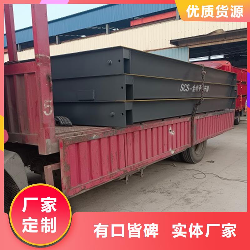 和政地磅品牌