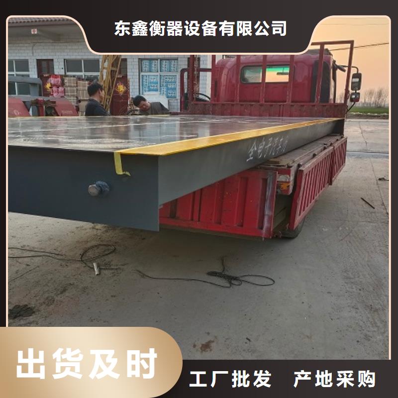 智能地磅